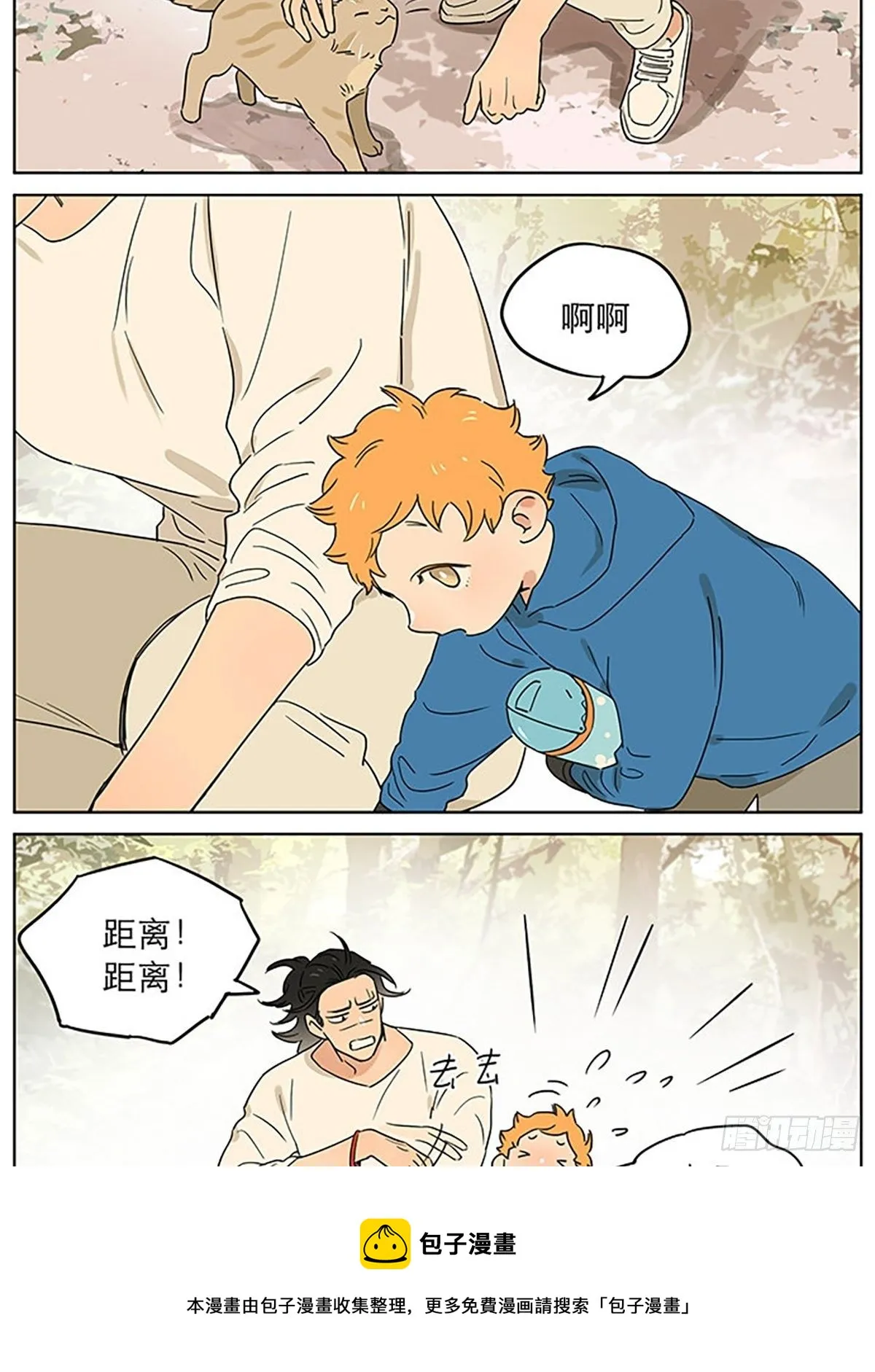 还在山里 第9页