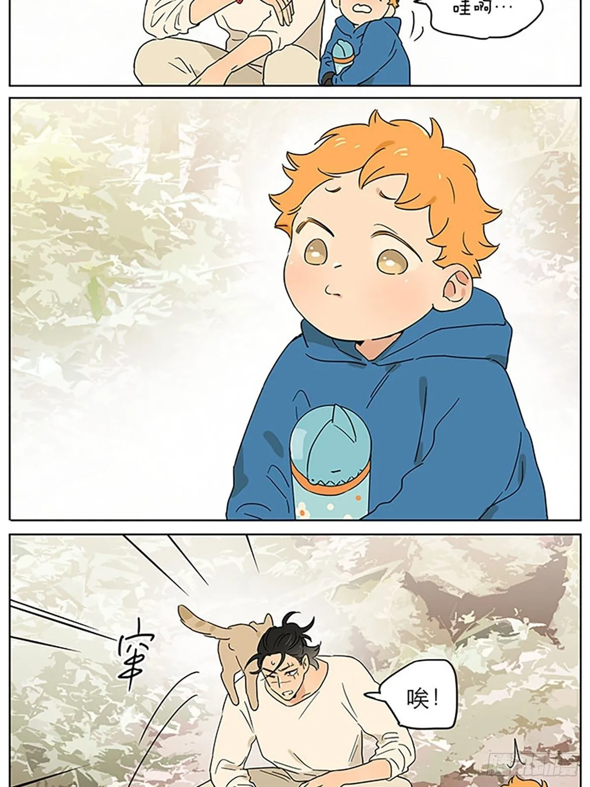 还在山里 第10页