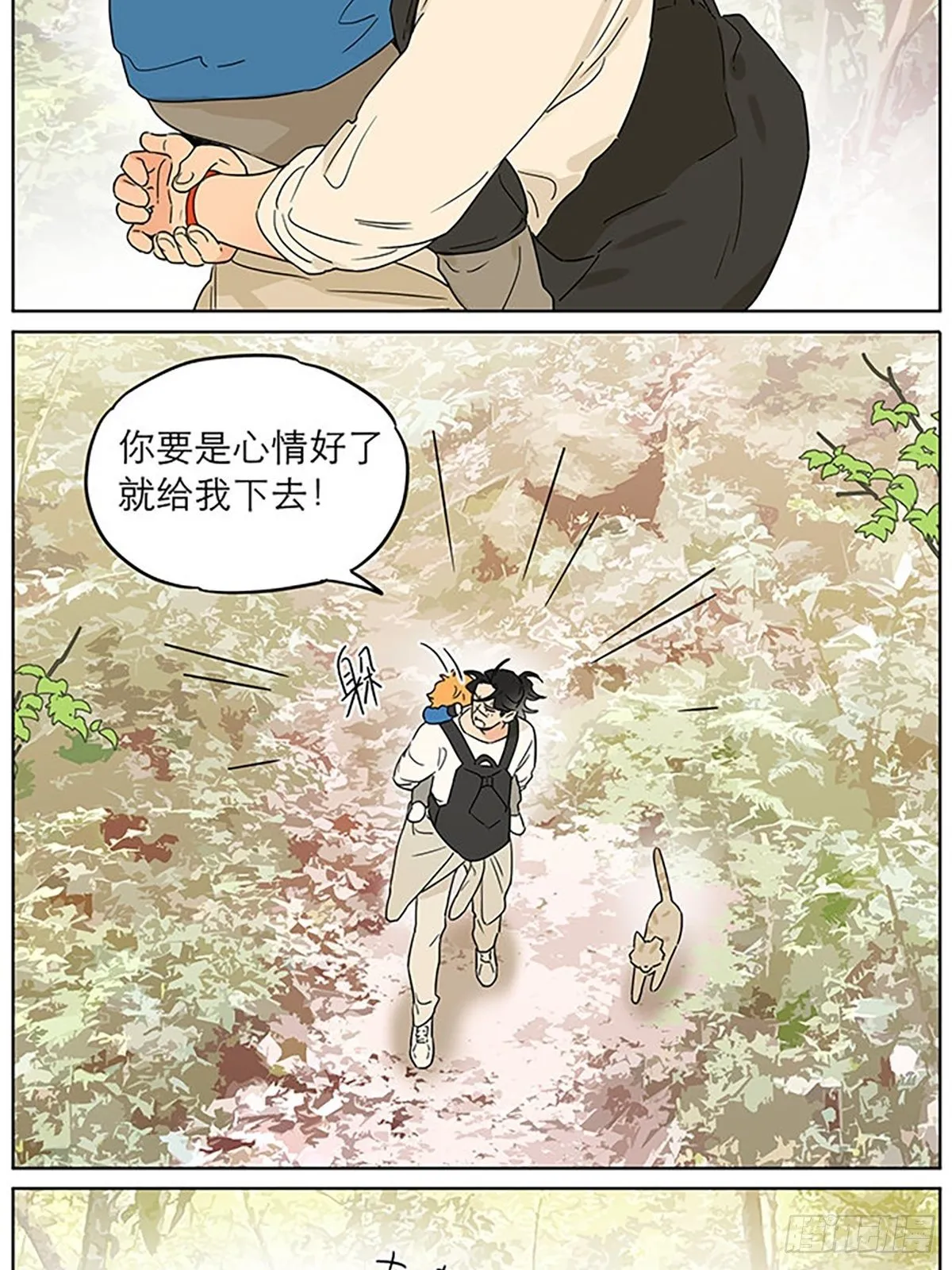 记忆的地方 第2页