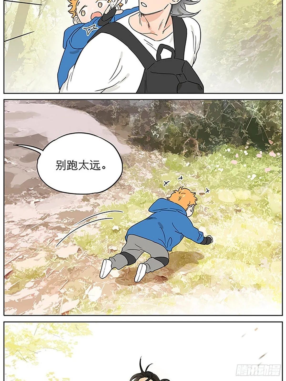 记忆的地方 第6页