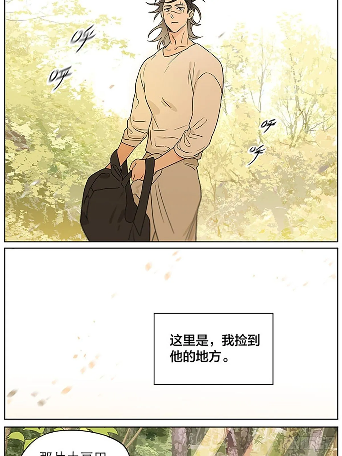 记忆的地方 第7页