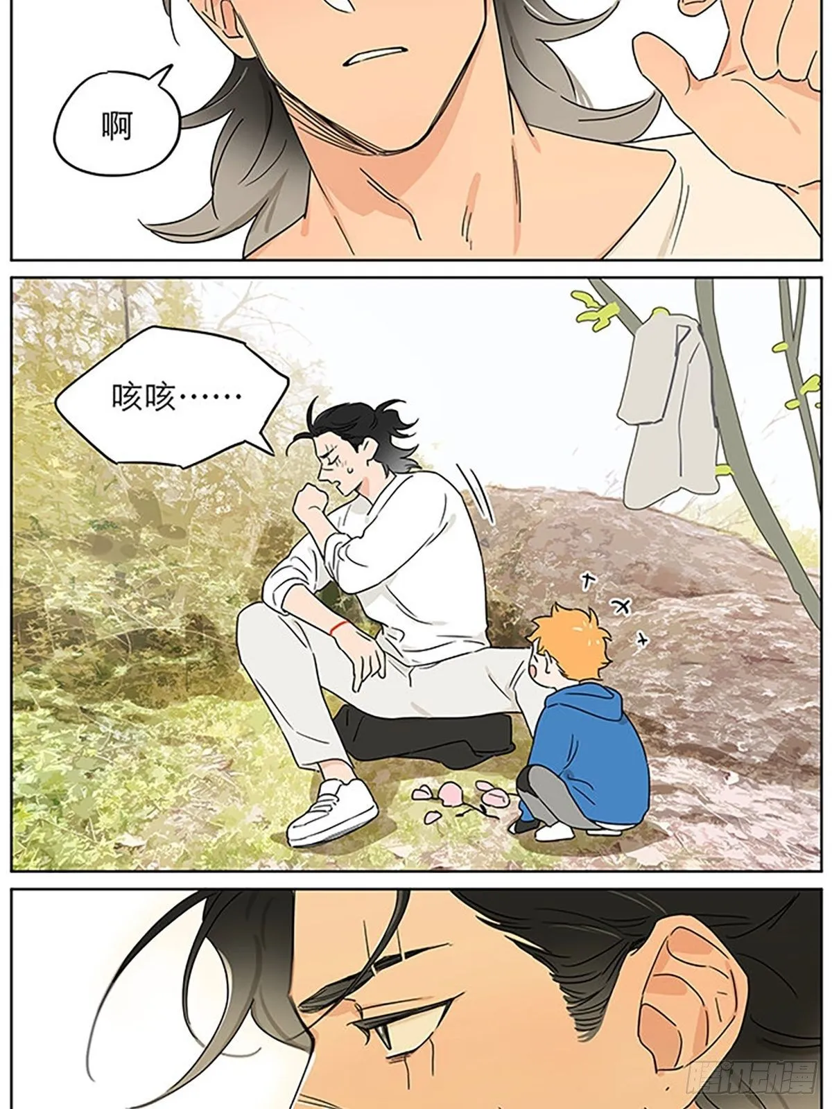 记忆的地方 第11页