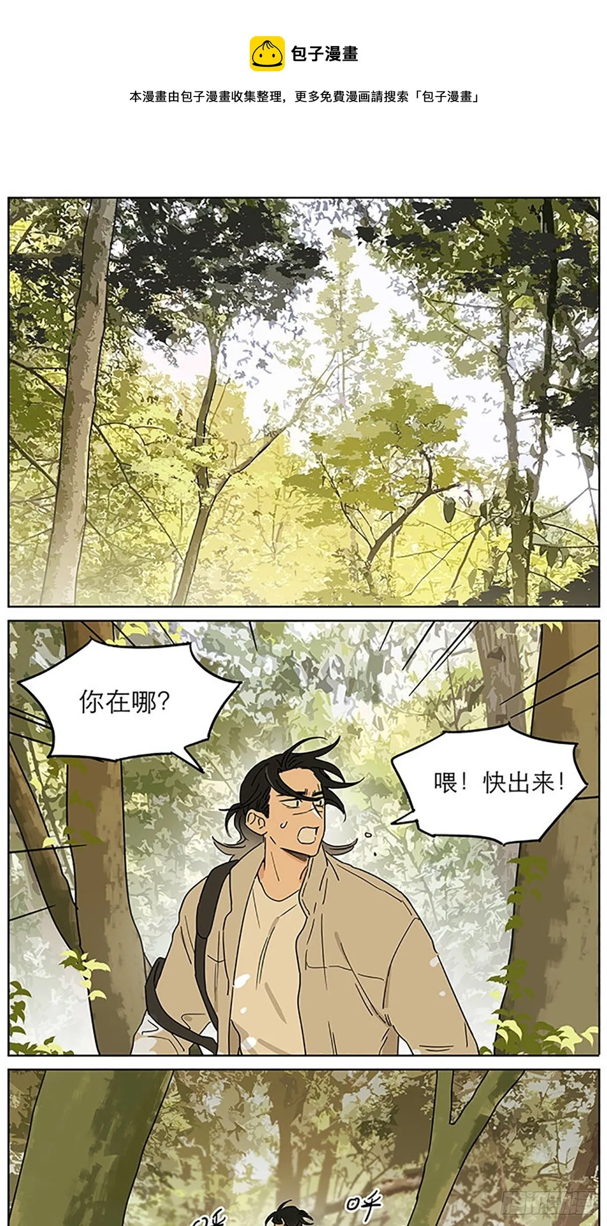 出去走走 第1页