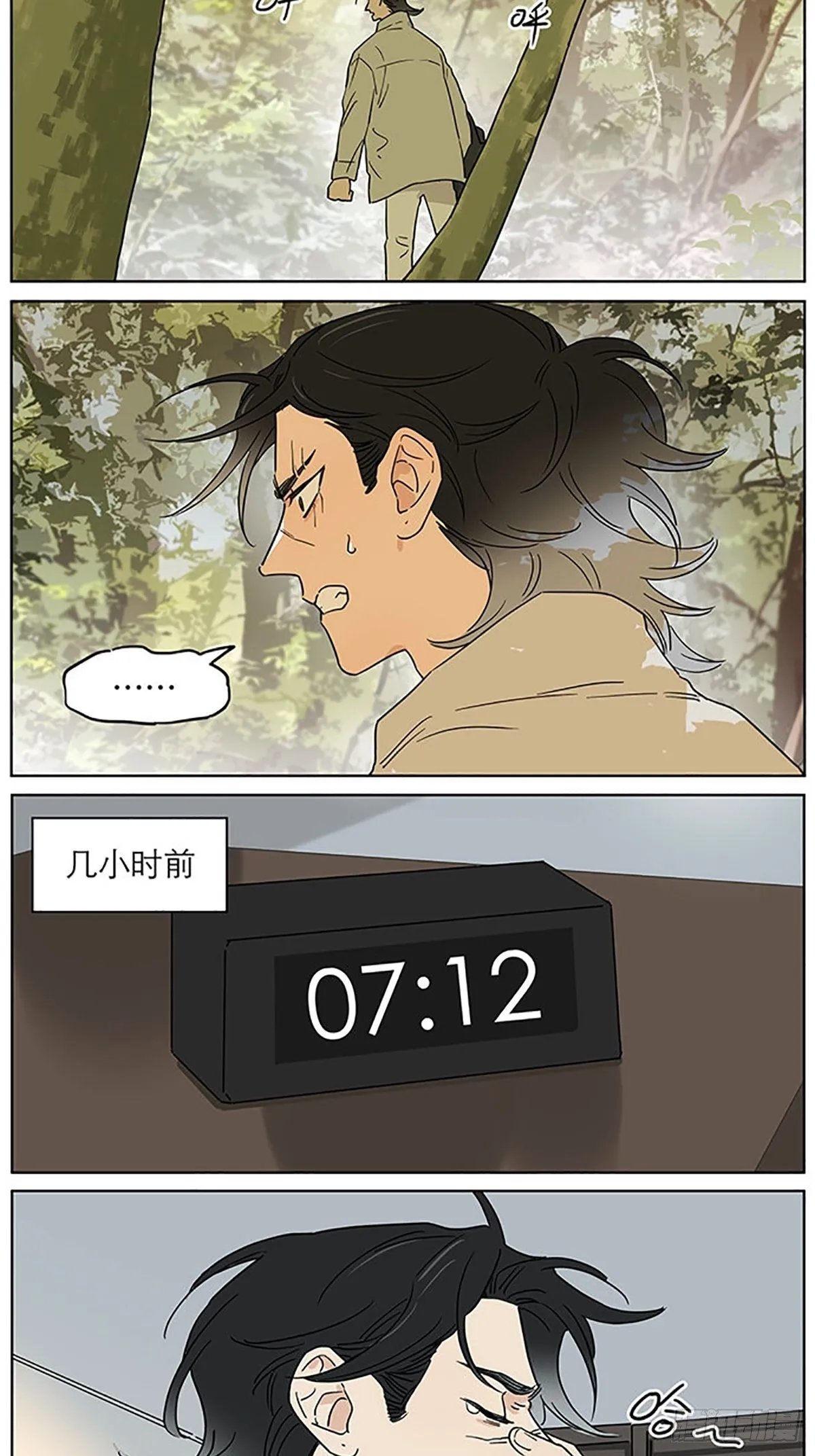 出去走走 第2页