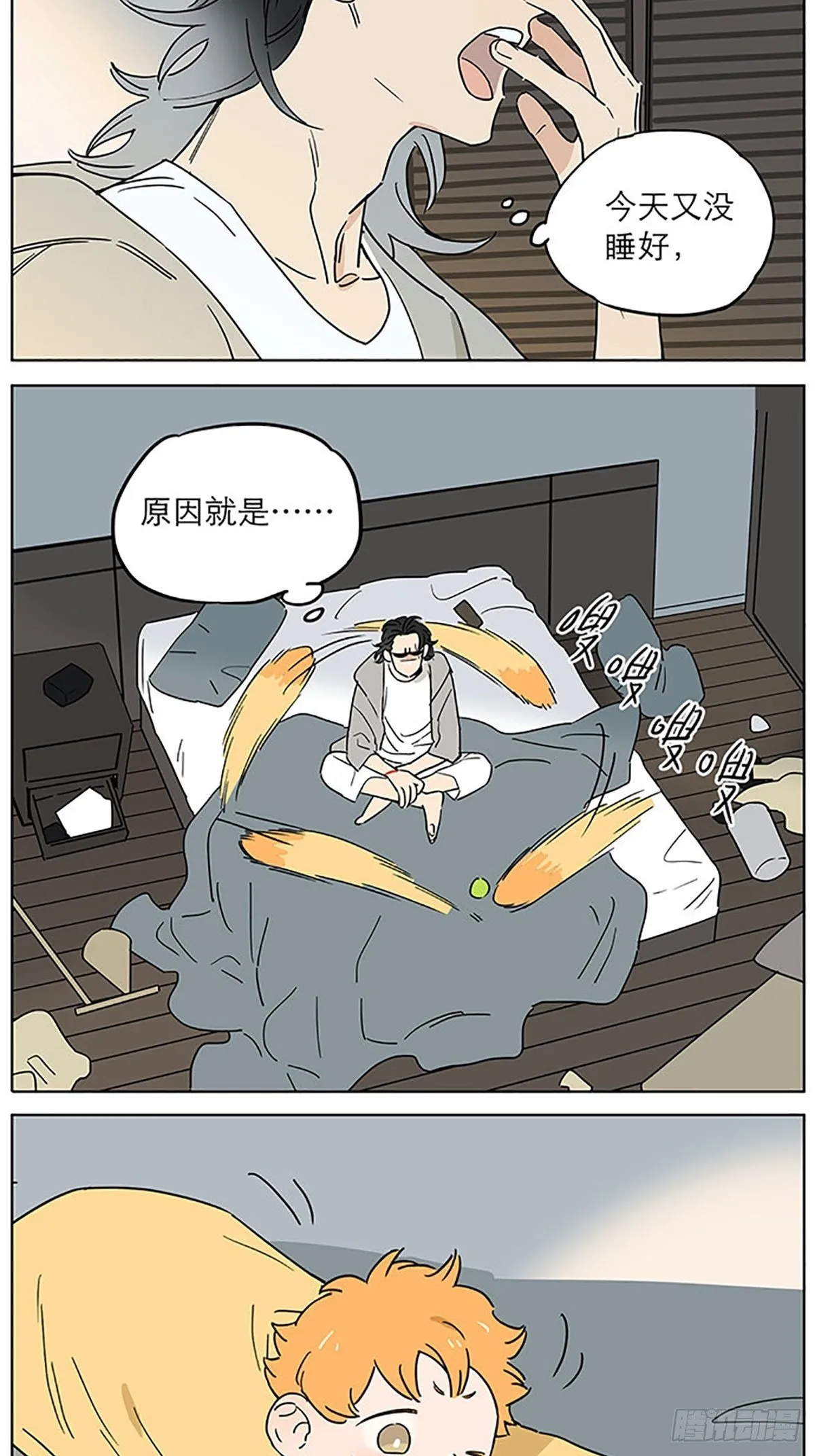 出去走走 第3页