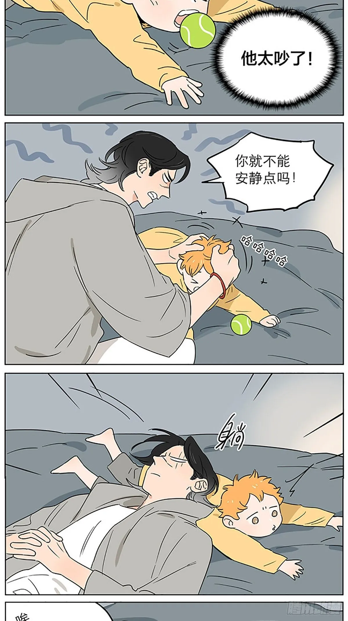 出去走走 第4页