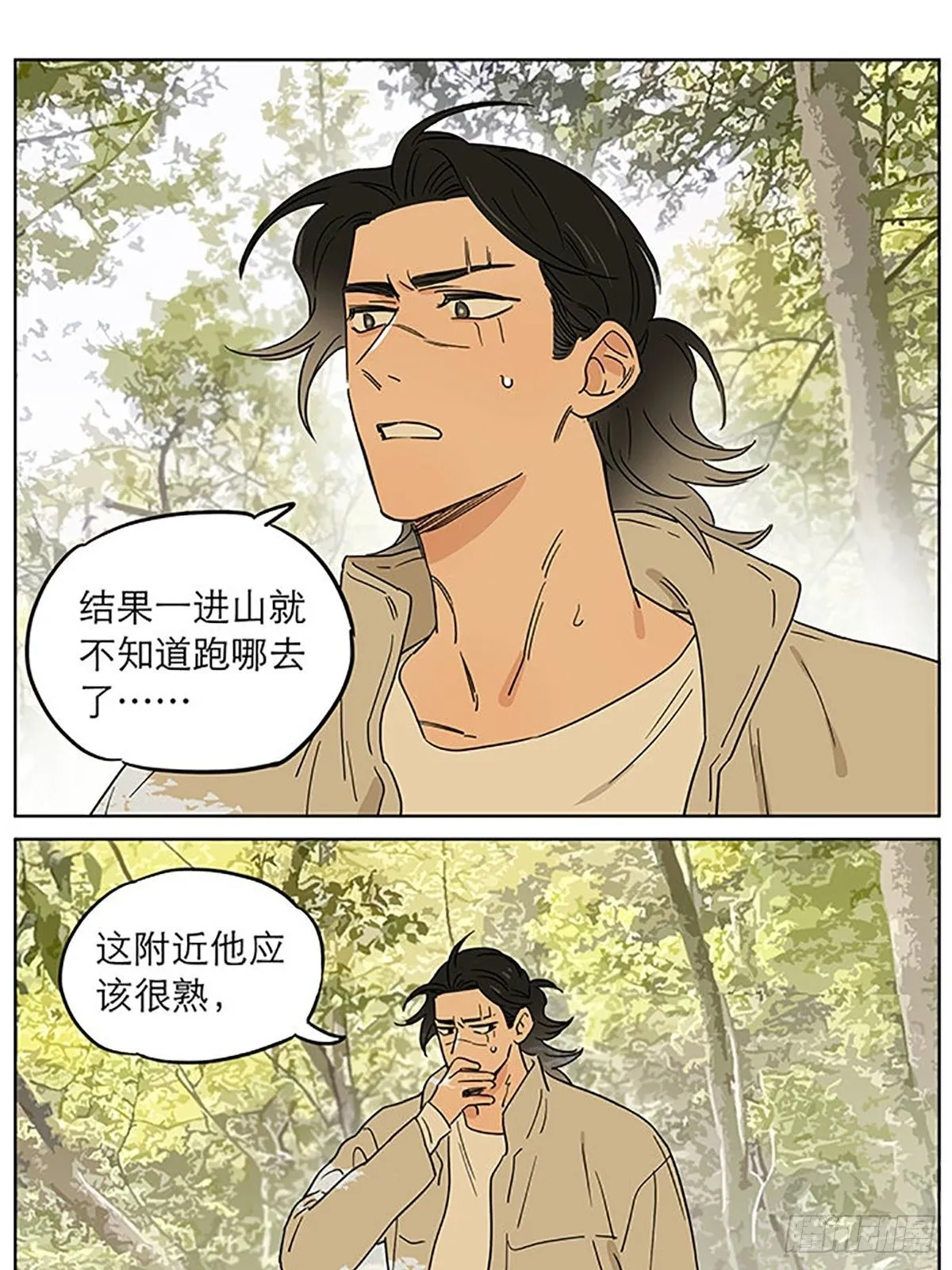 出去走走 第6页