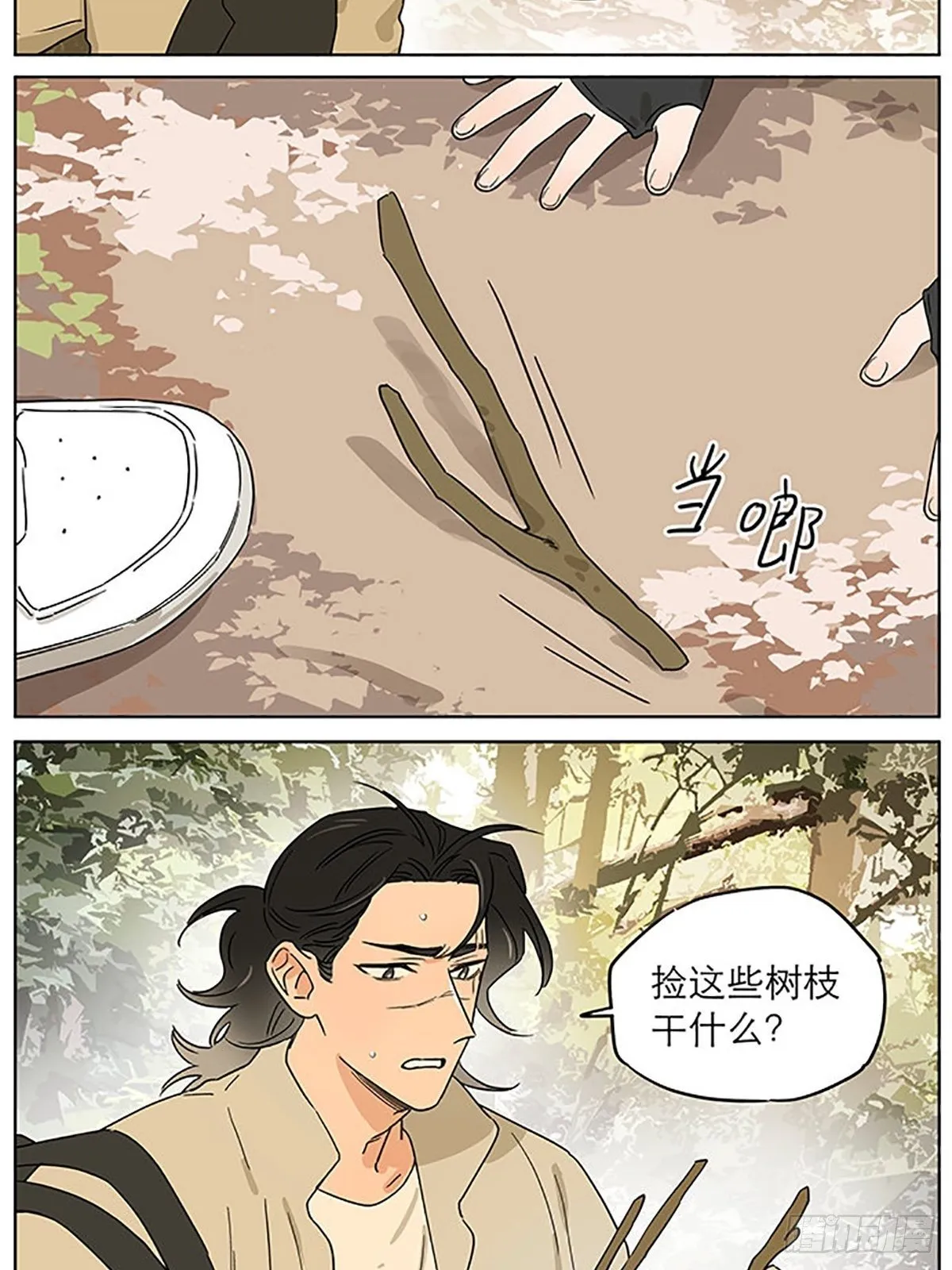 出去走走 第10页