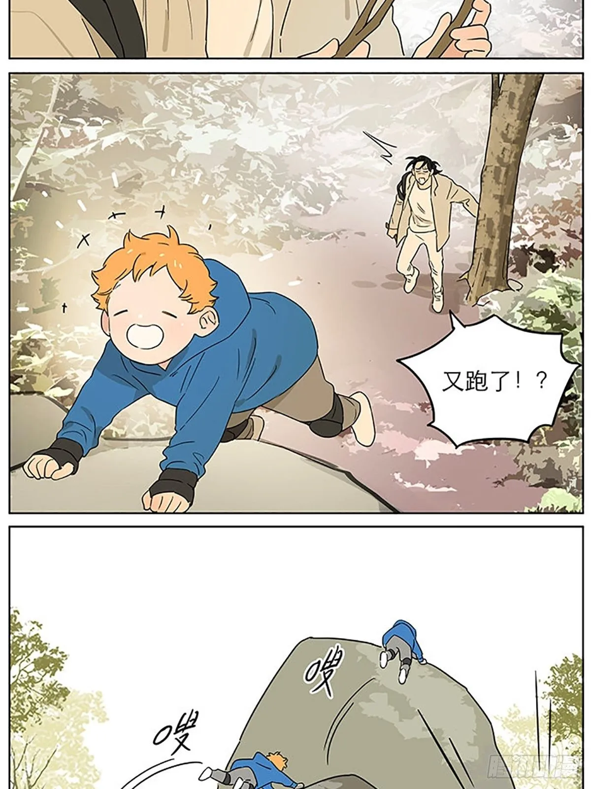 出去走走 第11页