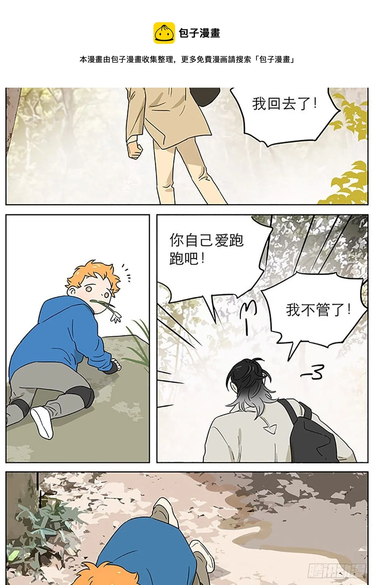 出去走走 第13页