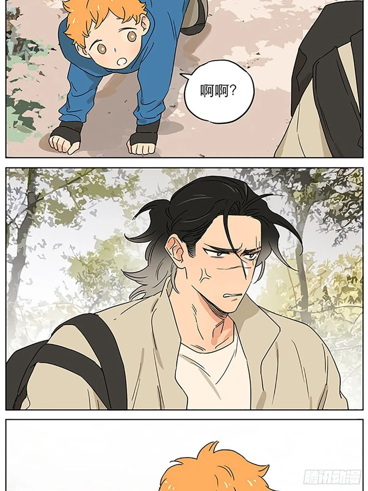 出去走走 第14页