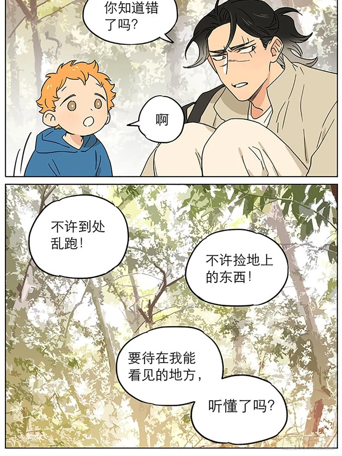 出去走走 第16页