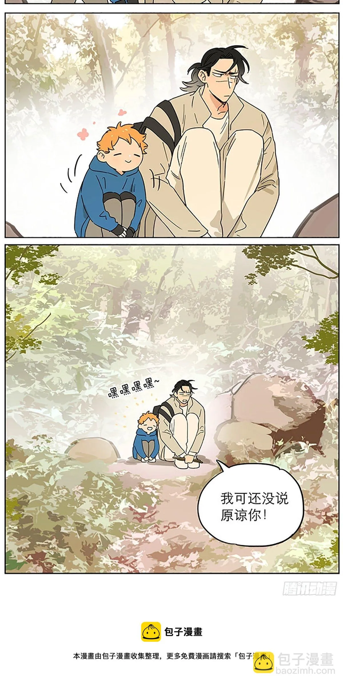 出去走走 第18页