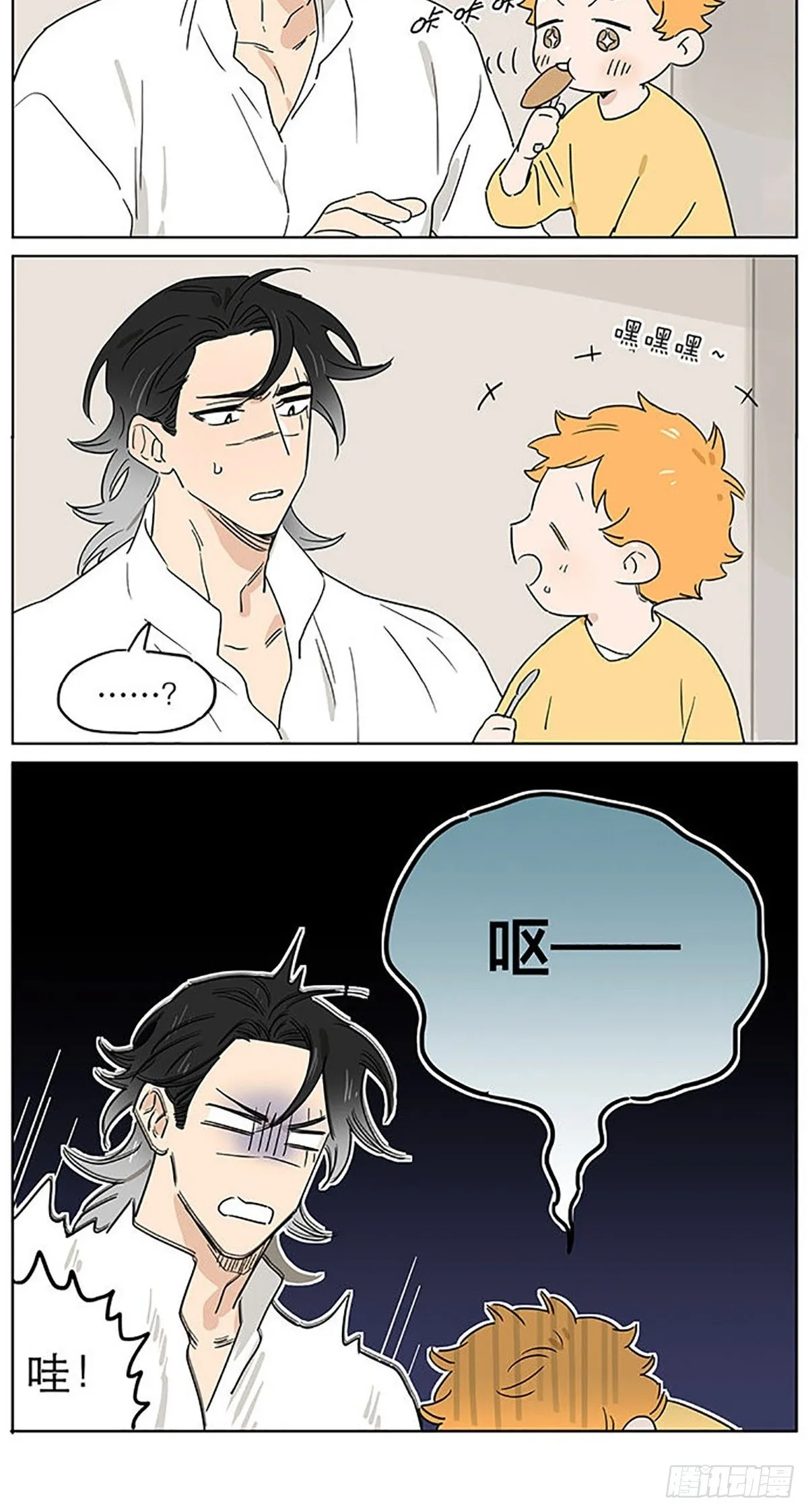 晚餐 第8页