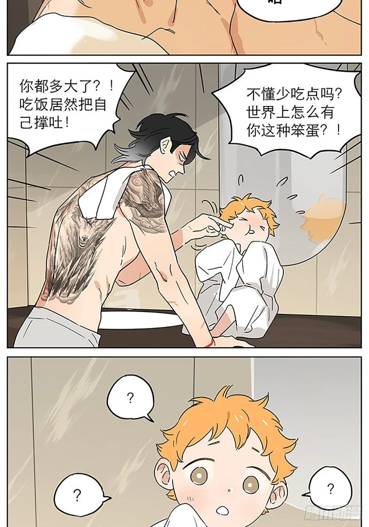 晚餐 第10页