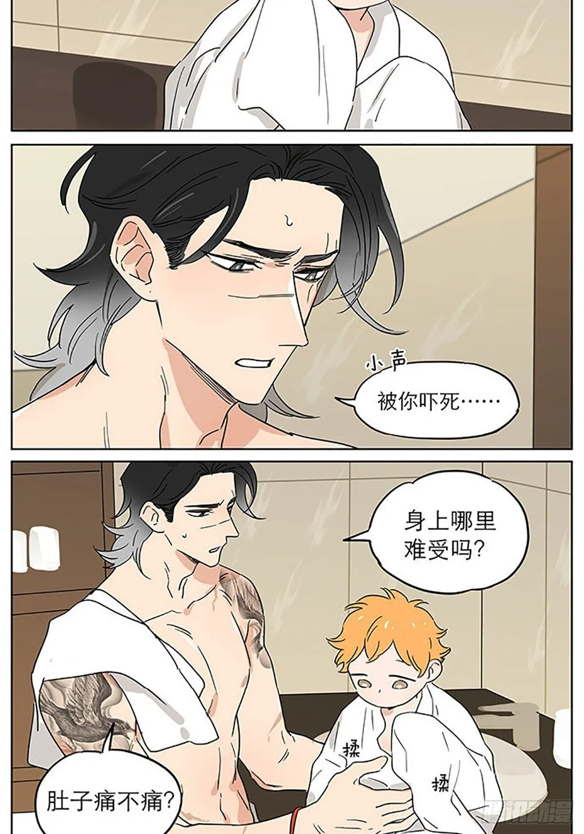 晚餐 第11页