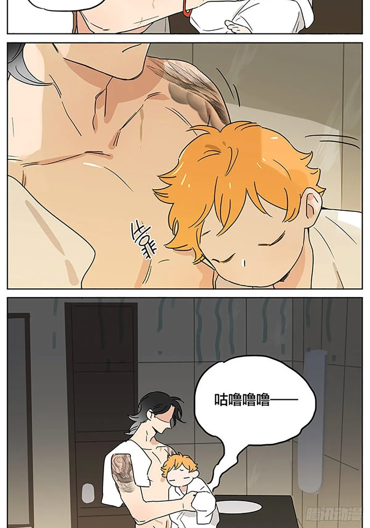 晚餐 第12页