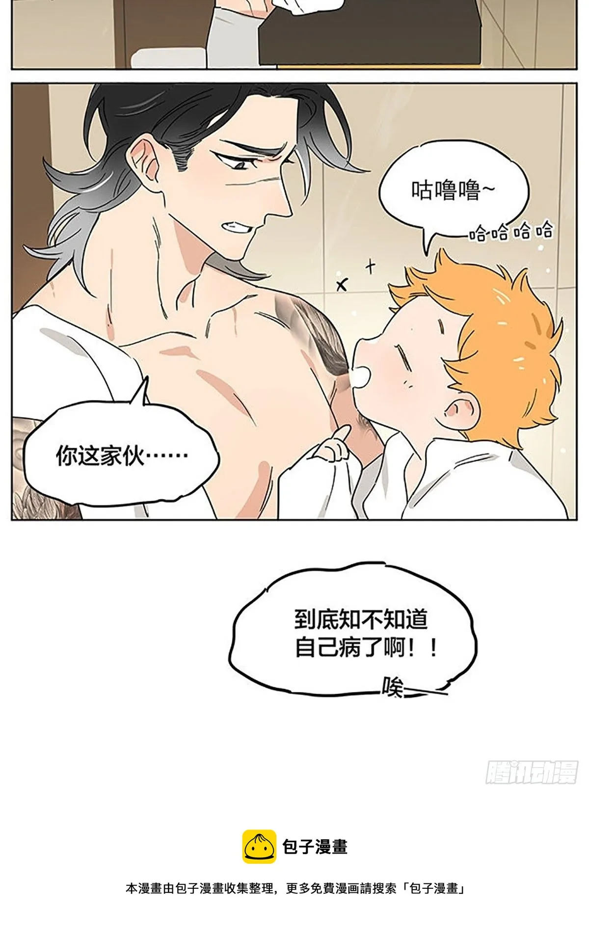 晚餐 第13页