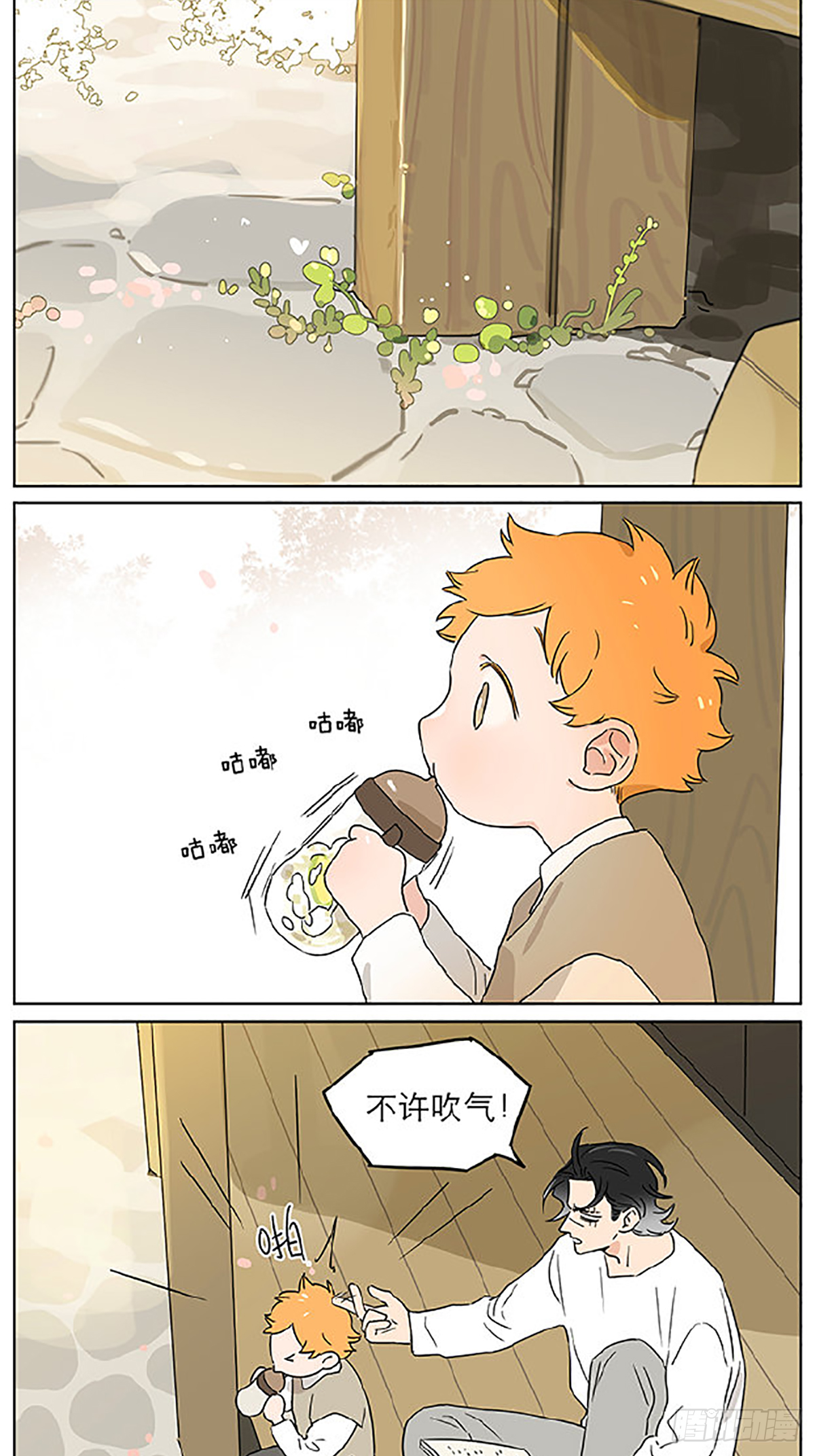 平凡的一天 第6页