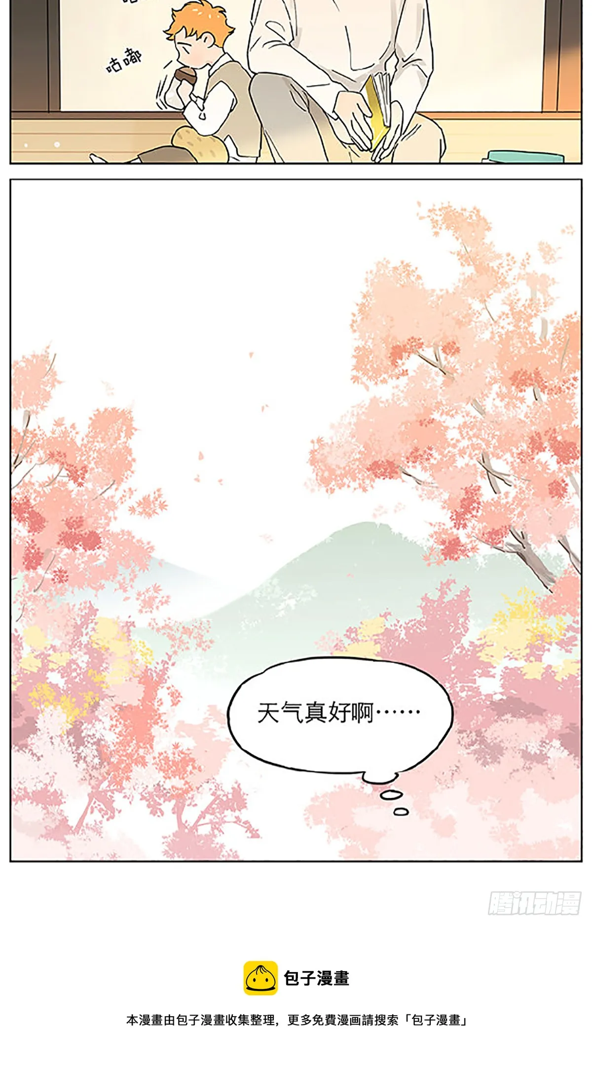 平凡的一天 第16页