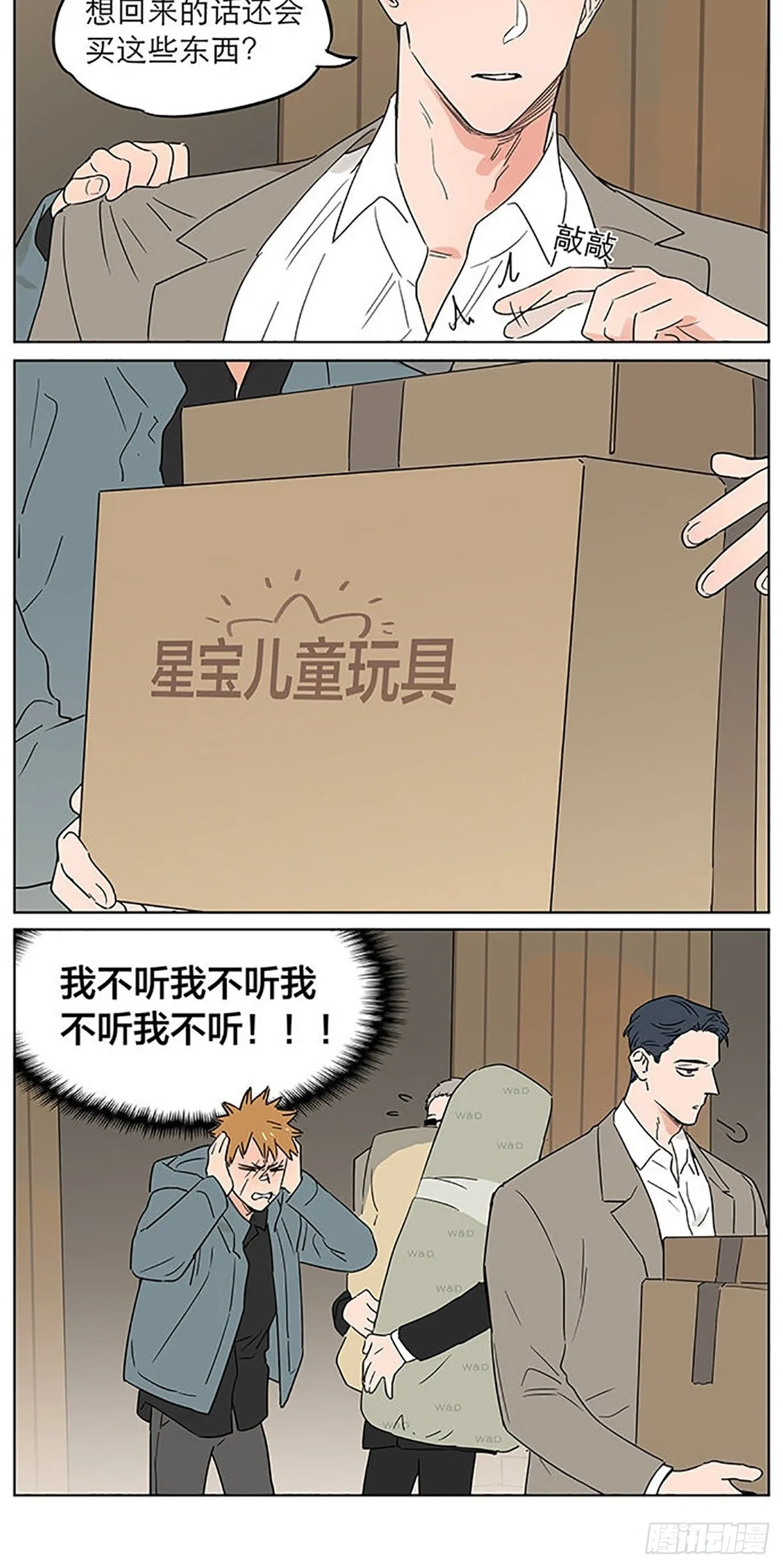 旧伤 第4页