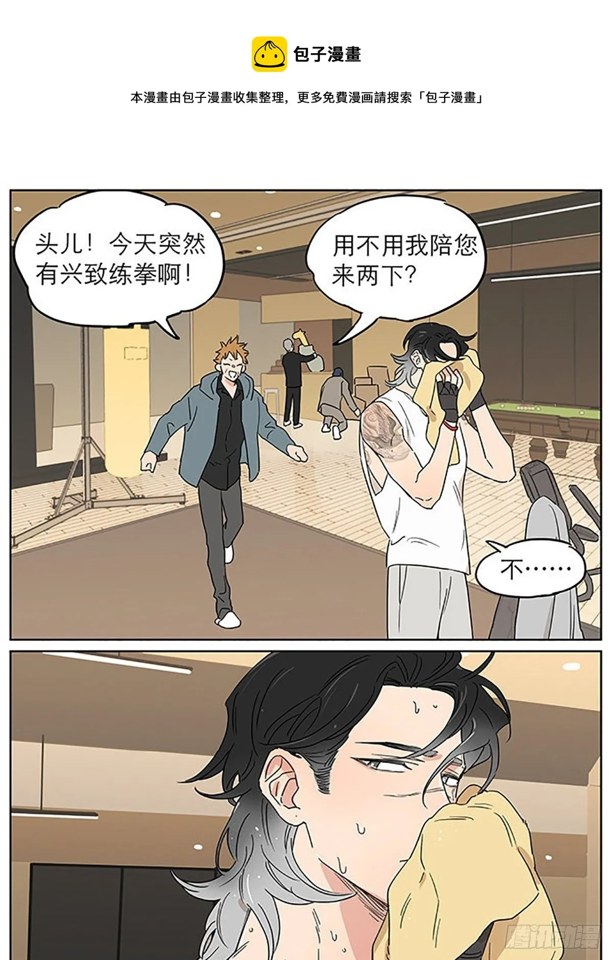 旧伤 第5页