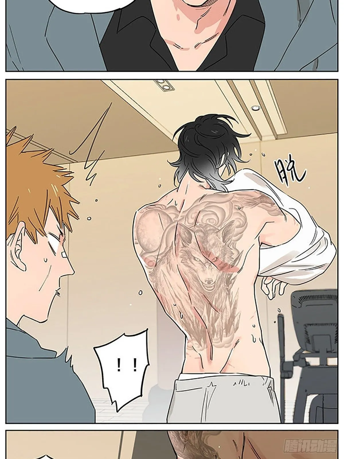 旧伤 第8页