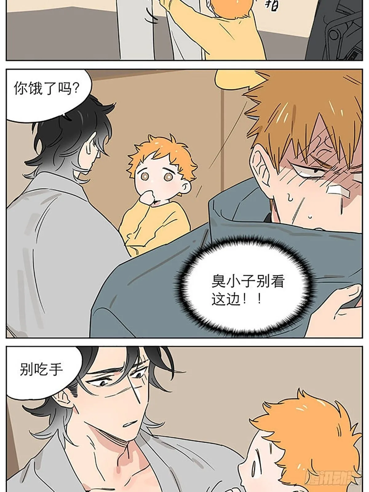 旧伤 第14页