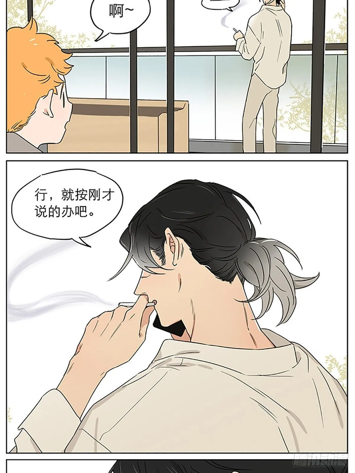 有关烟味的一件事 第3页