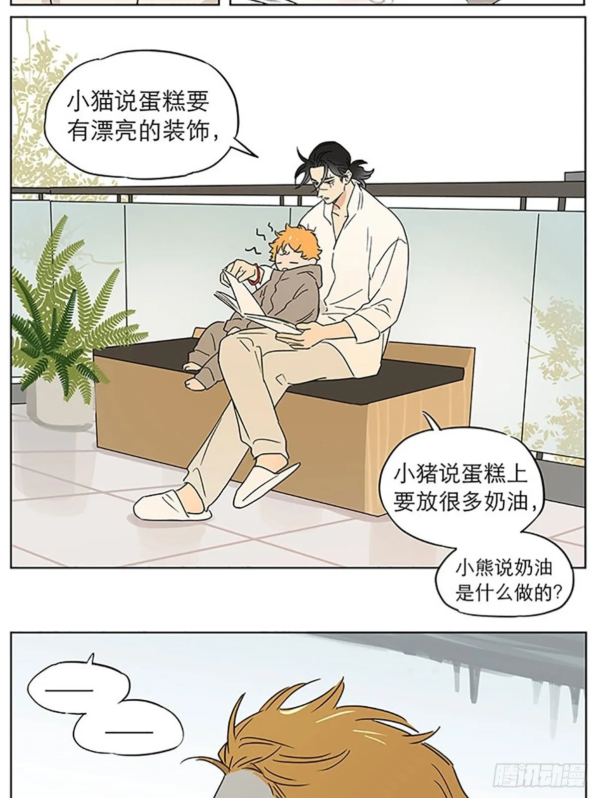 有关烟味的一件事 第9页
