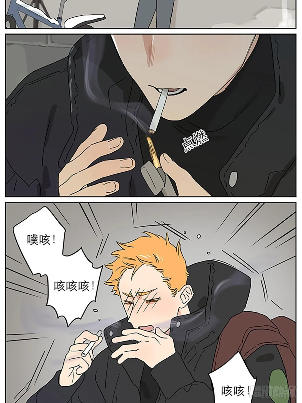 有关烟味的一件事 第11页