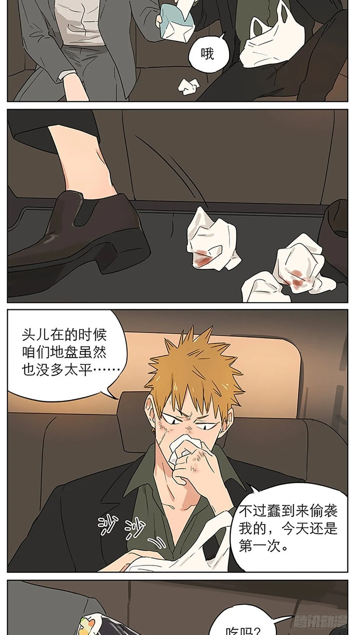 气球02 第2页