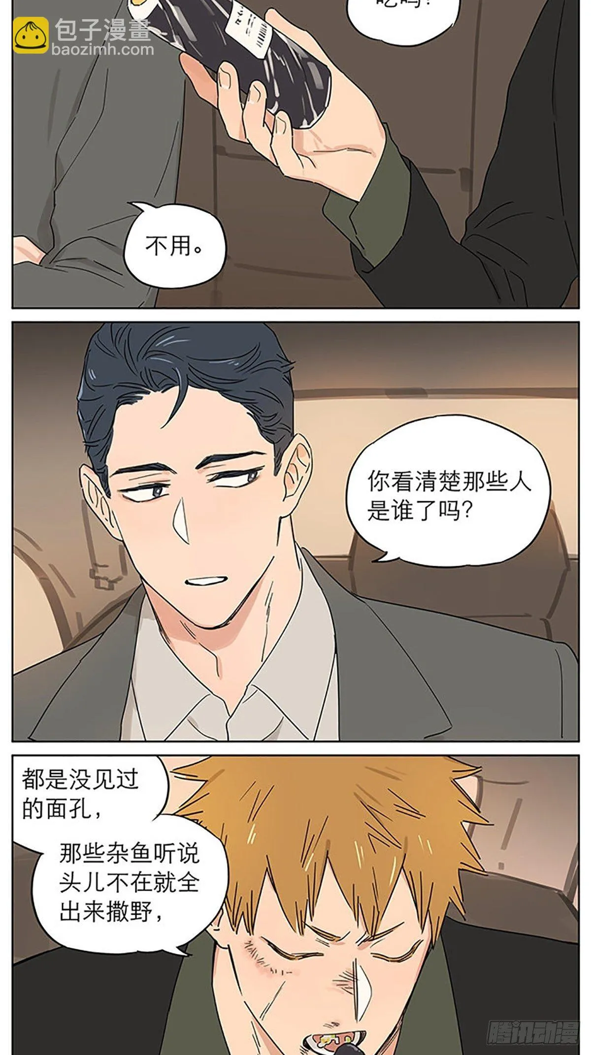 气球02 第3页