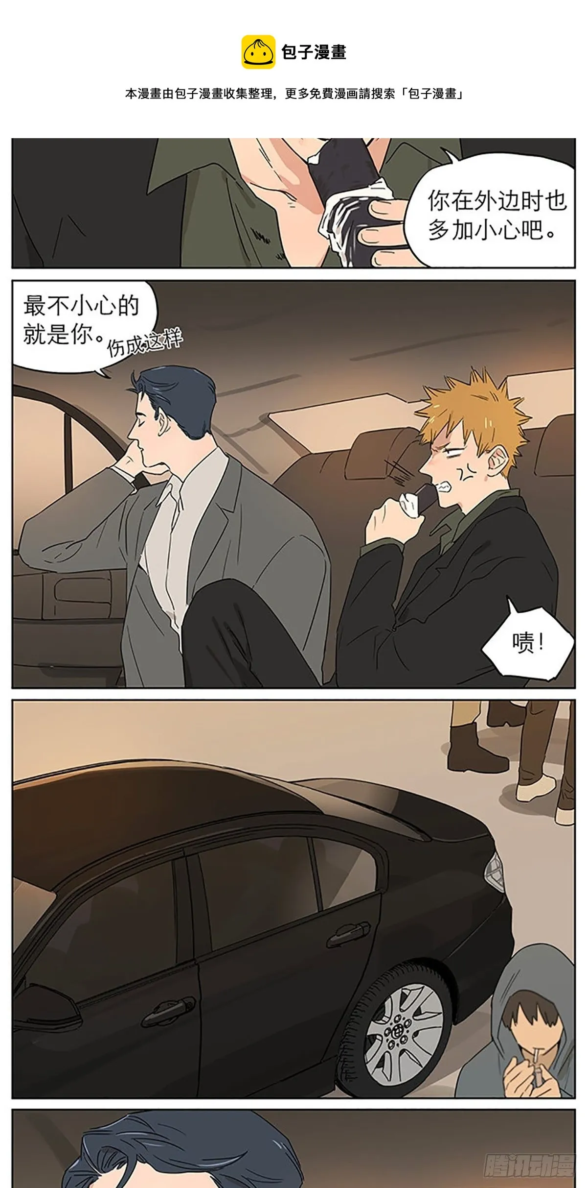 气球02 第4页