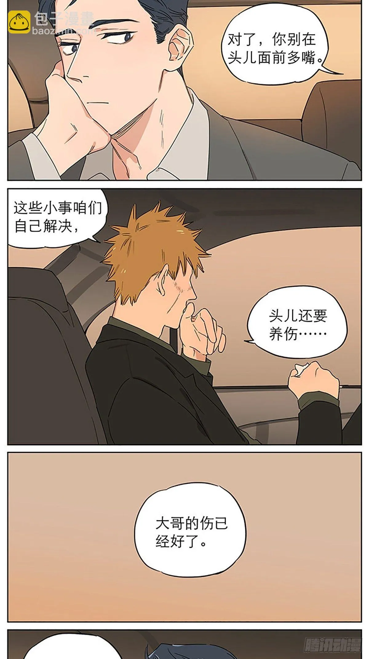 气球02 第5页