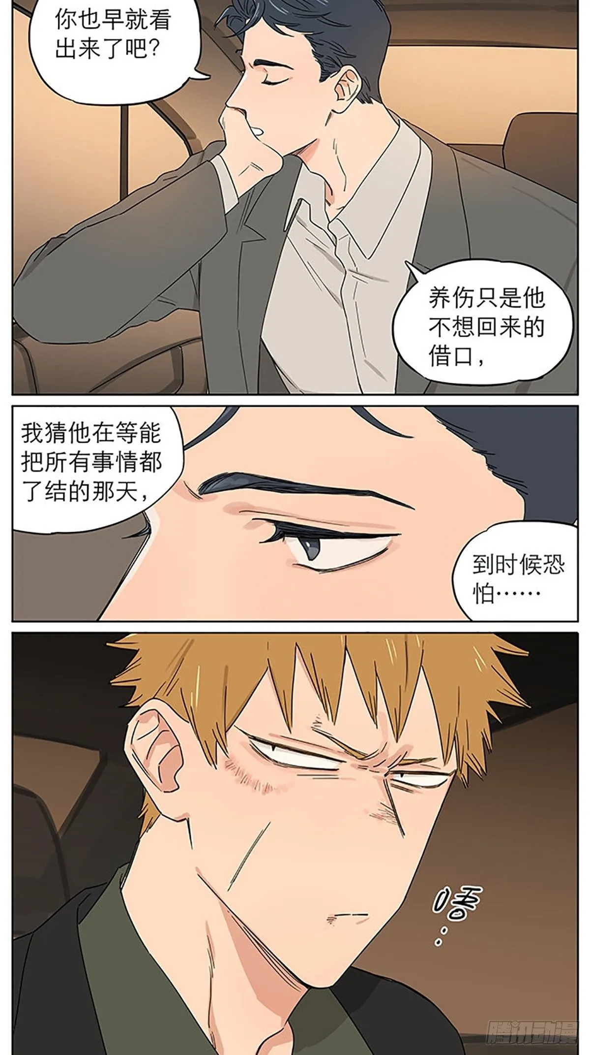 气球02 第6页
