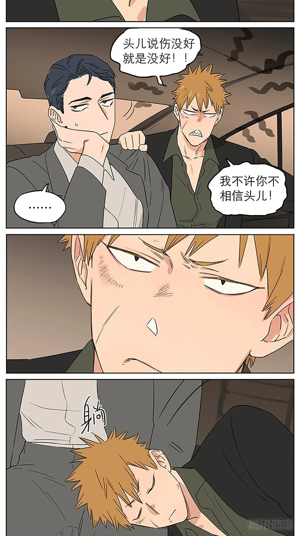 气球02 第7页