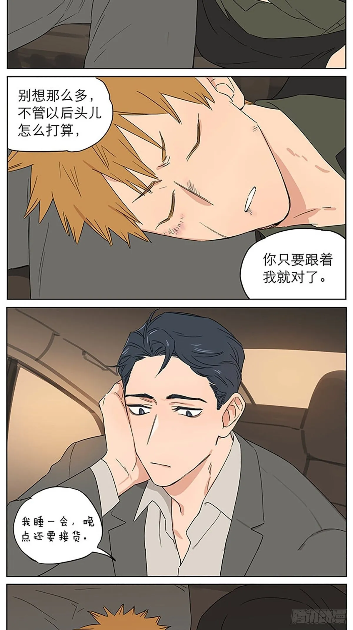 气球02 第8页