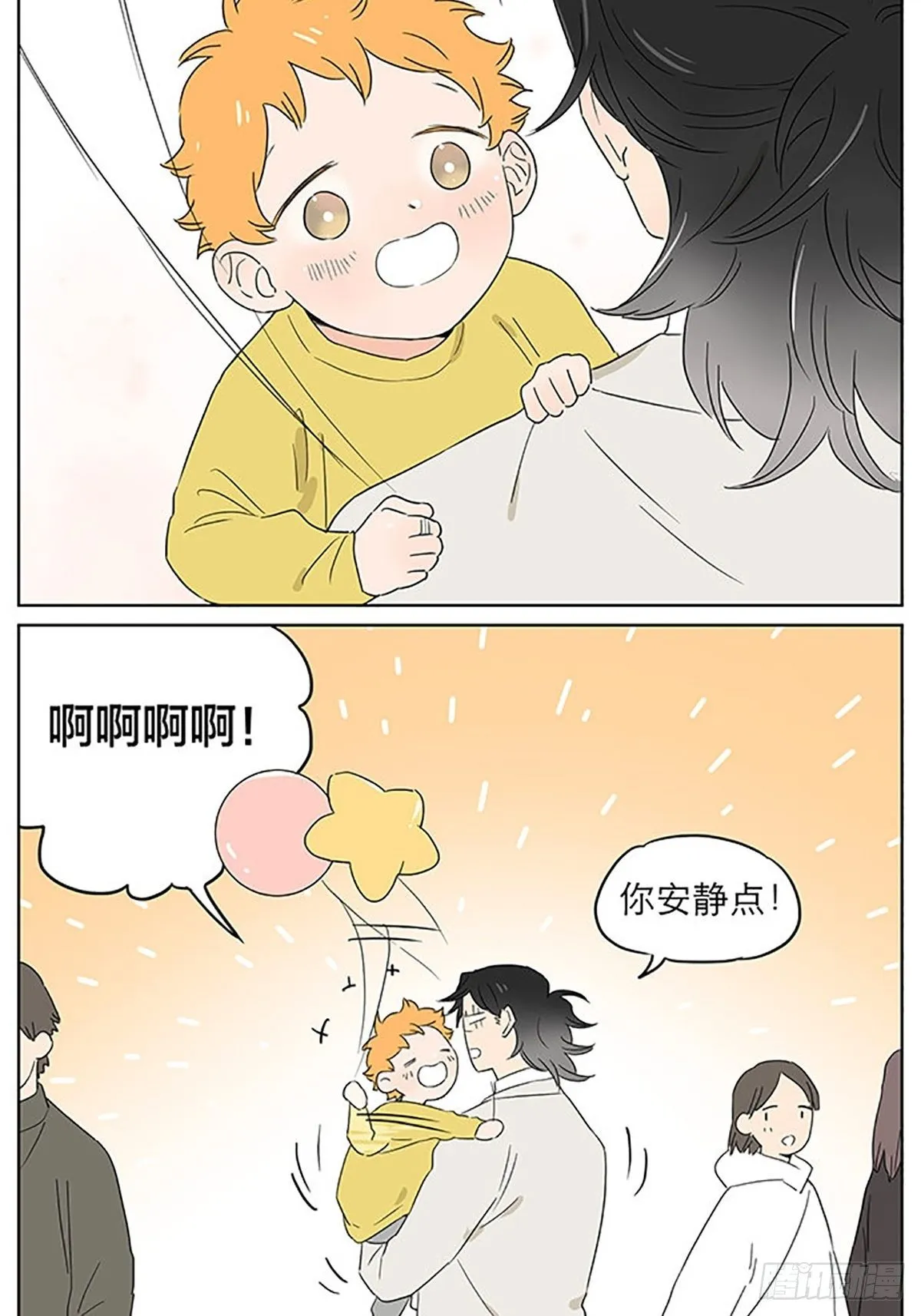 气球02 第12页
