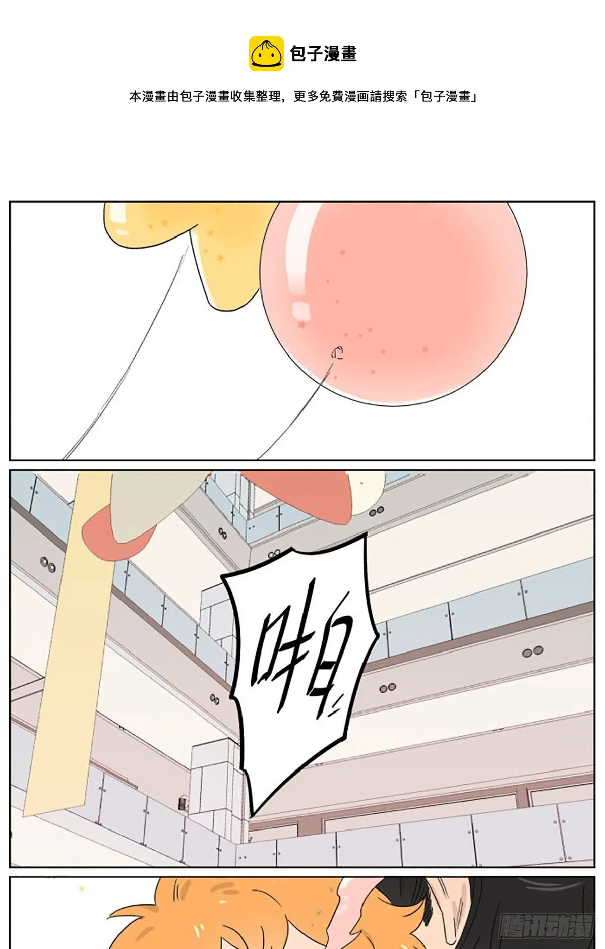 气球03 第1页