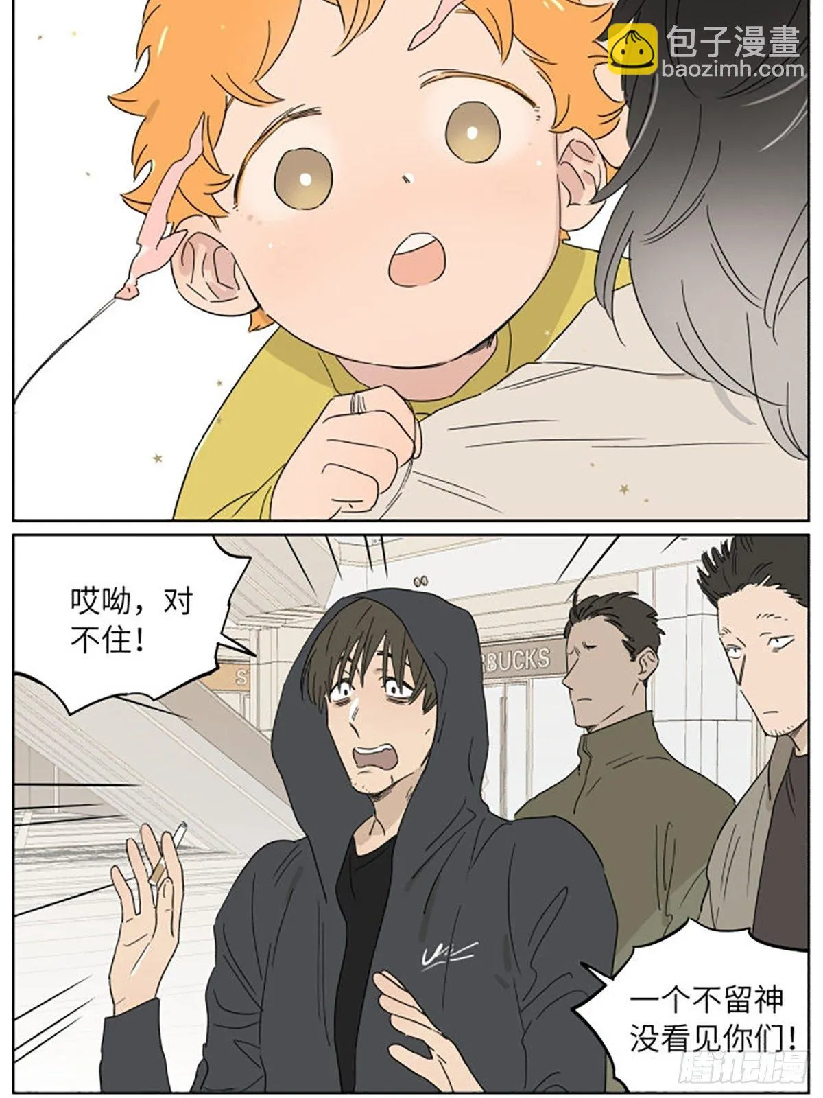 气球03 第2页