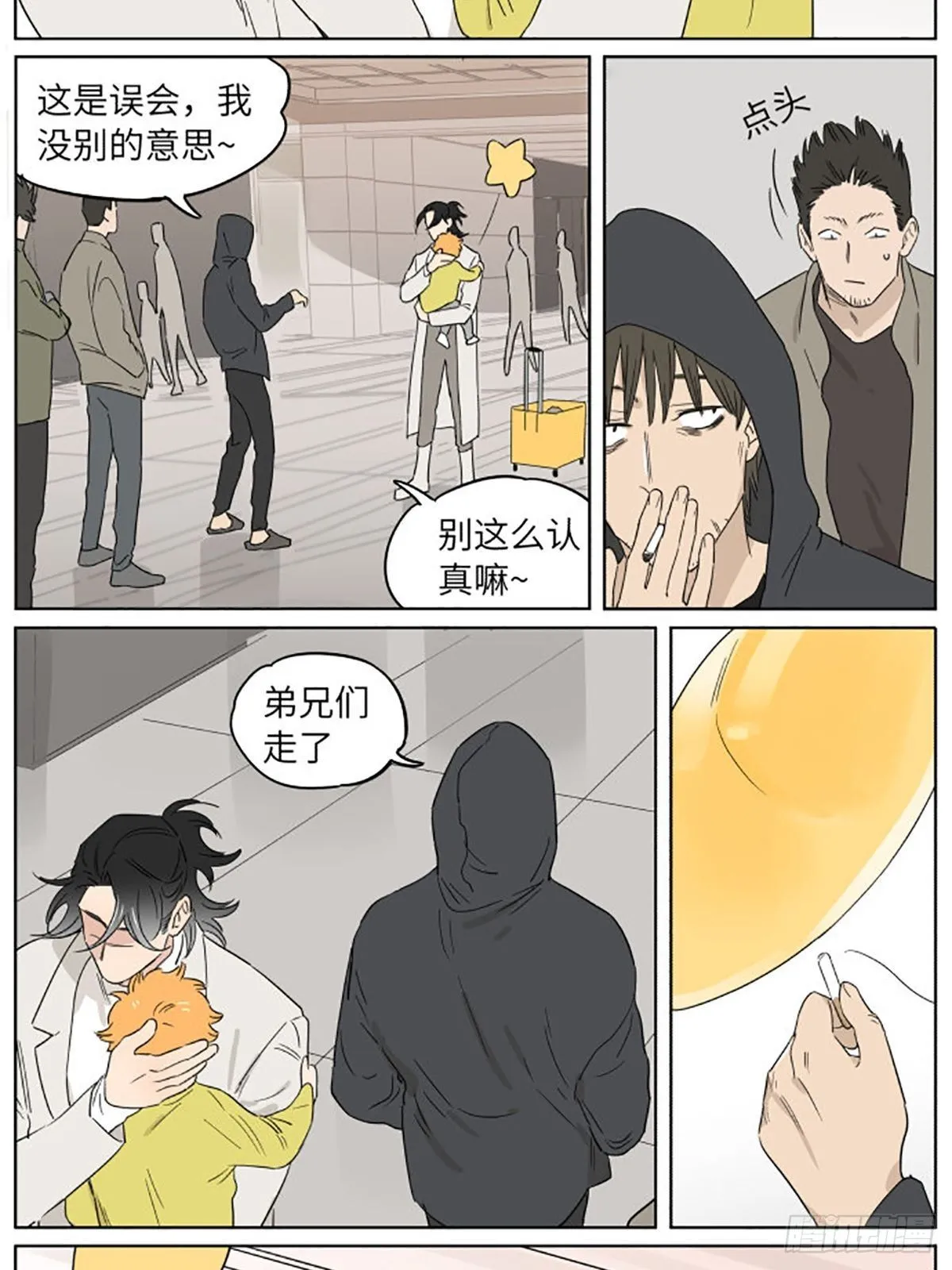 气球03 第4页