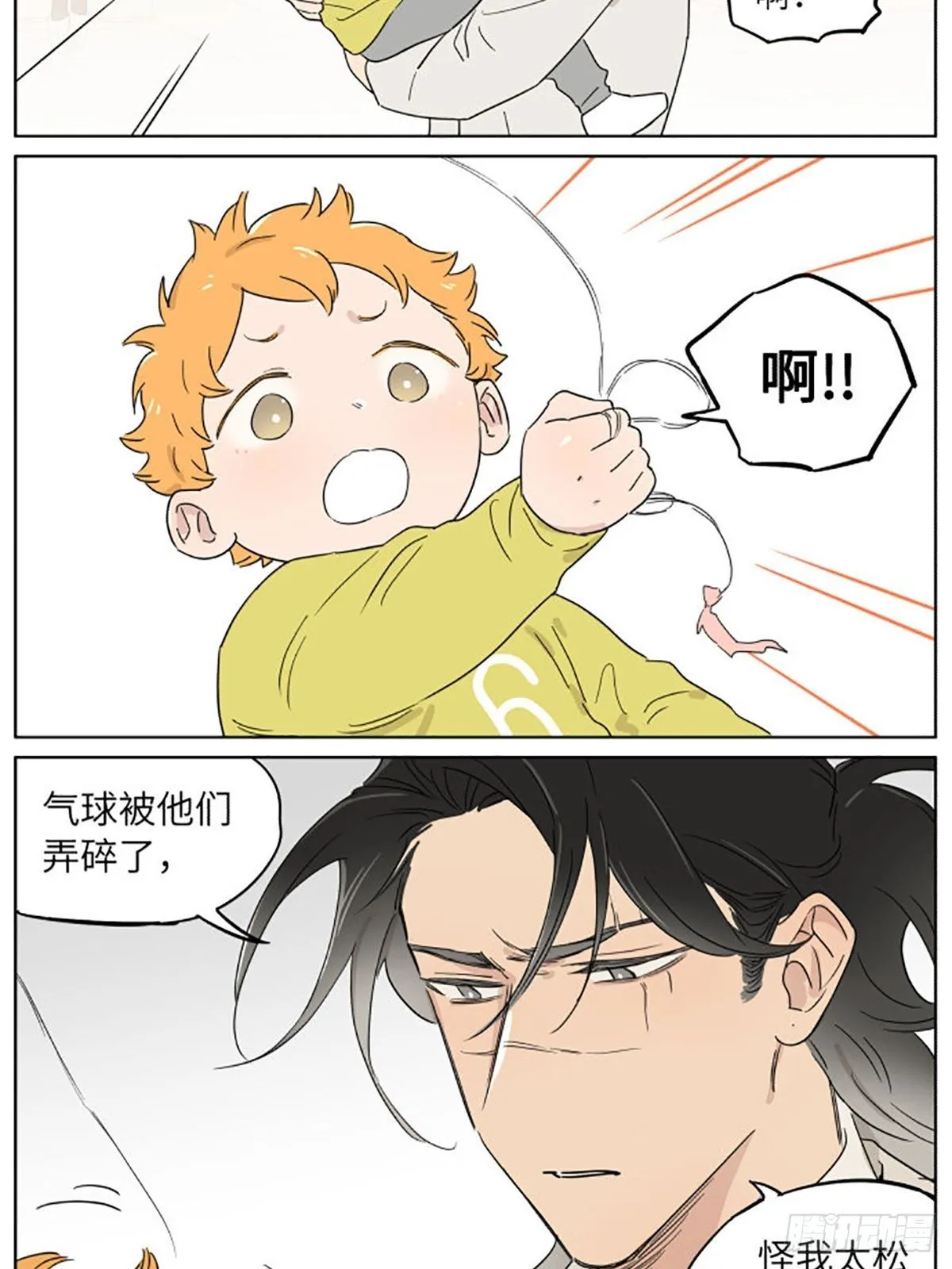 气球03 第8页