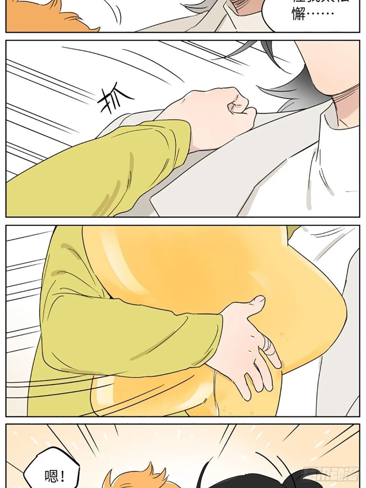 气球03 第9页