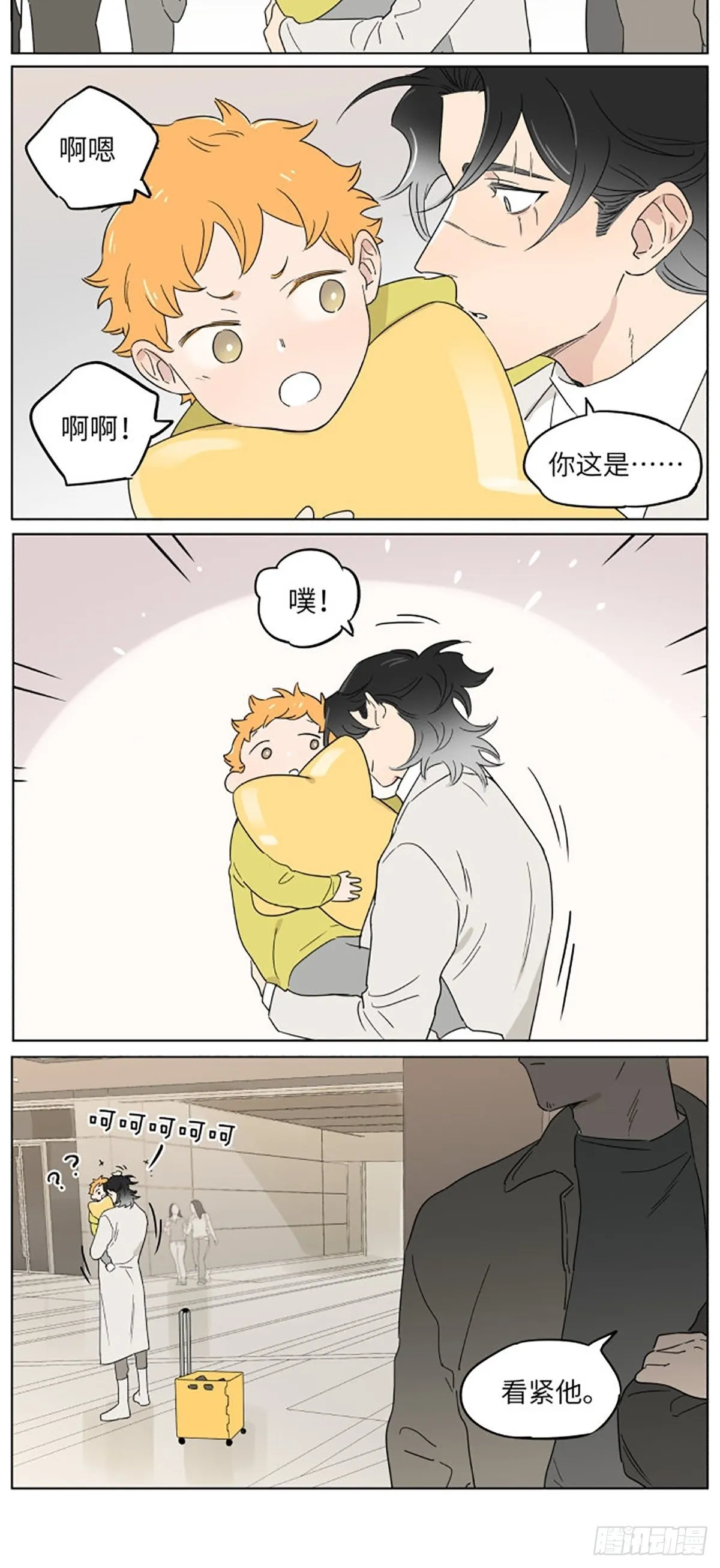 气球03 第11页
