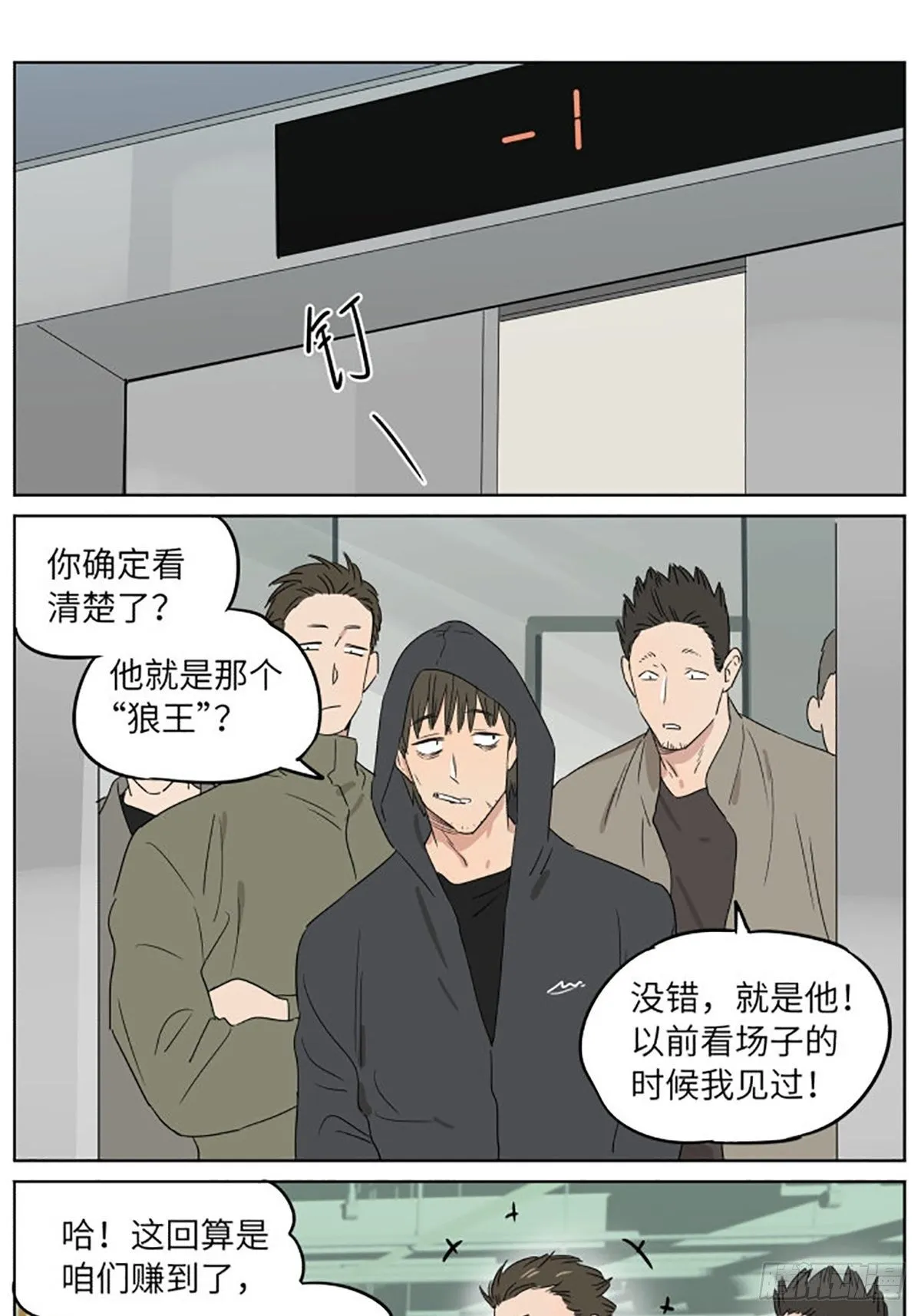 气球03 第12页
