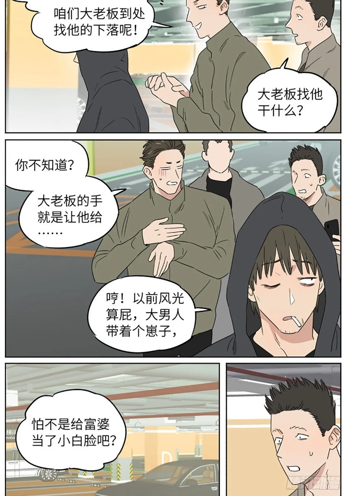 气球03 第13页