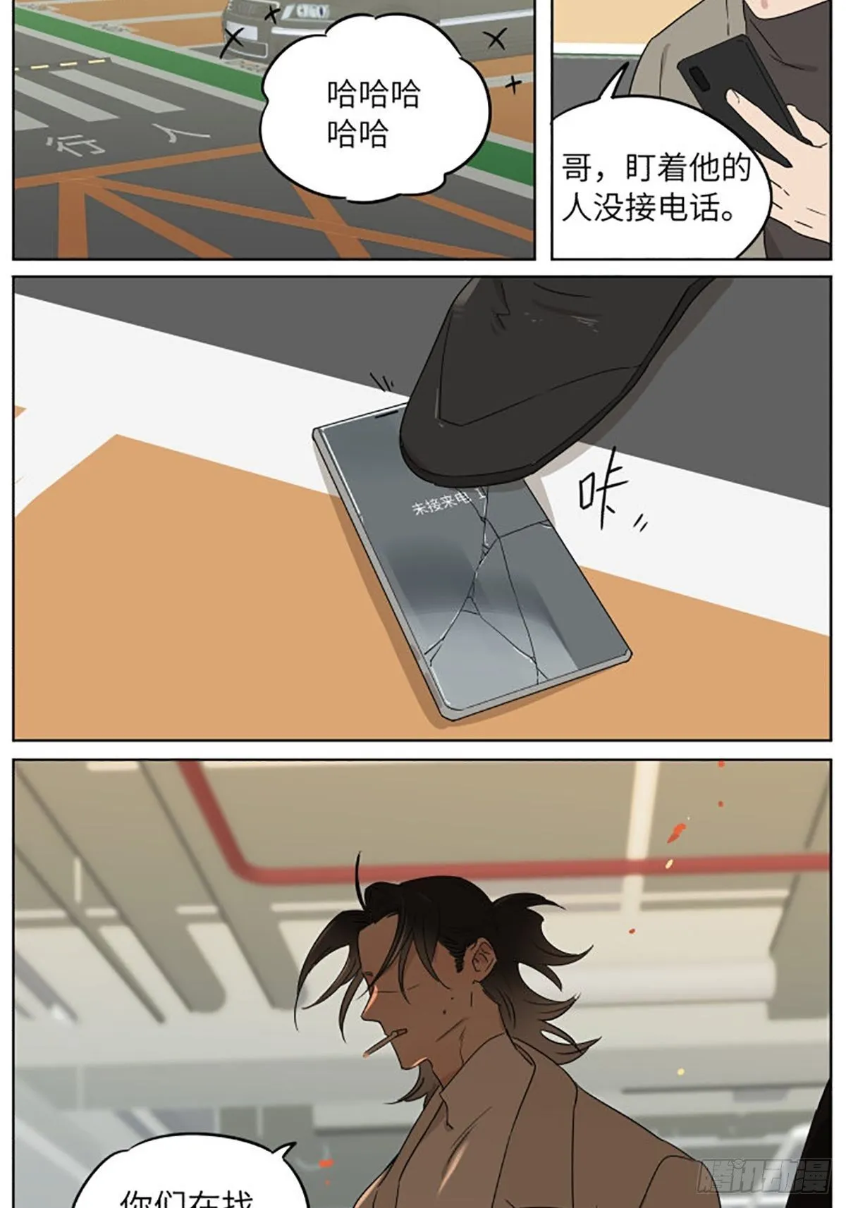 气球03 第14页