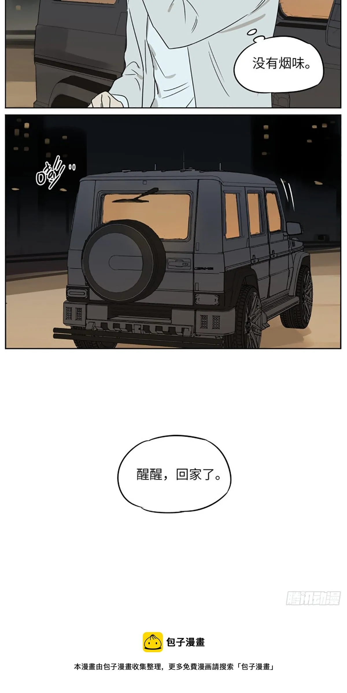 气球03 第19页