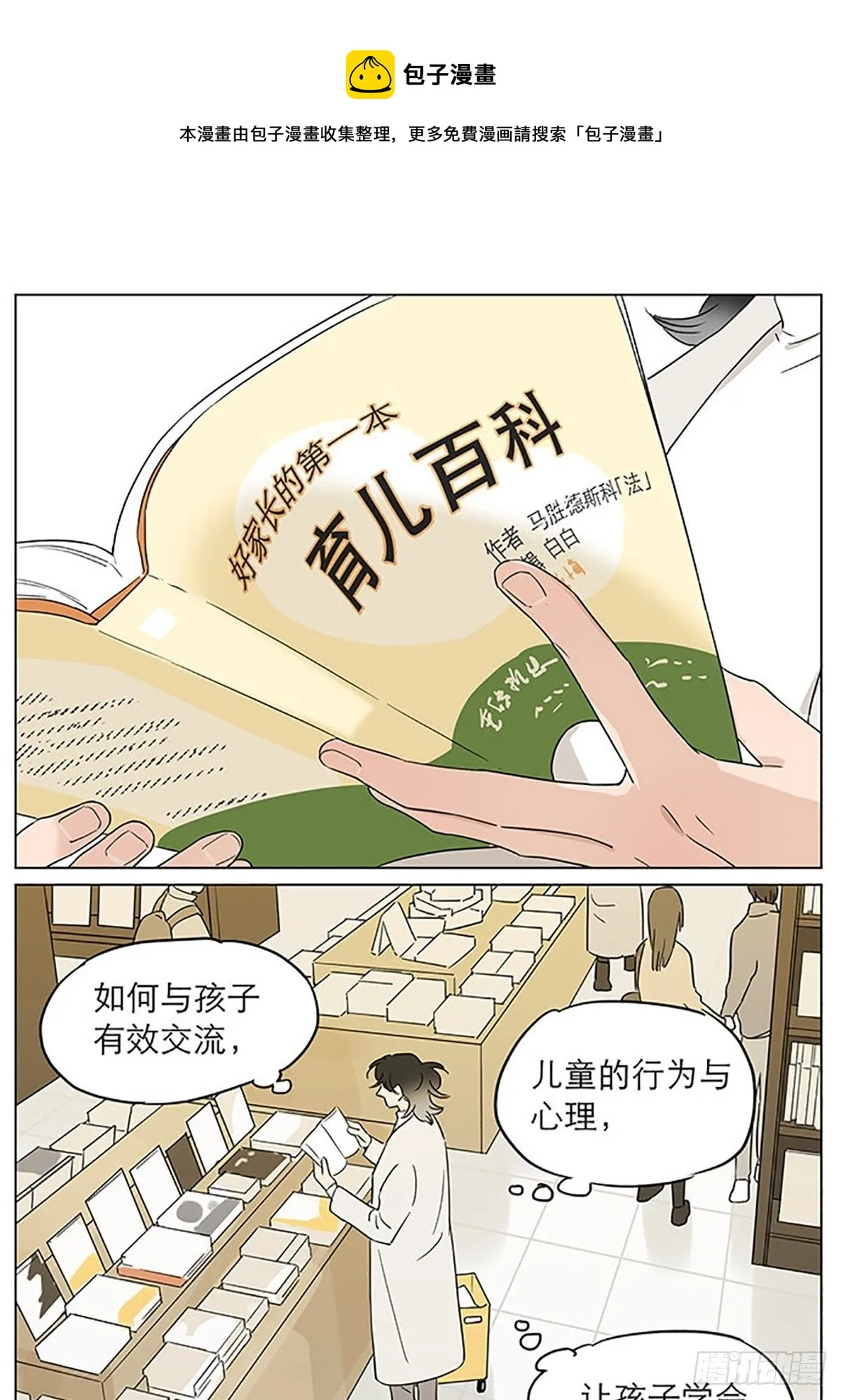 气球 第1页